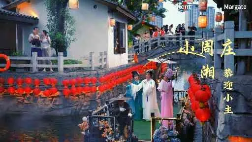 湘遇小周庄惊现越剧花船巡游
