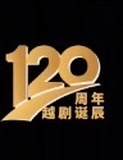 春江月