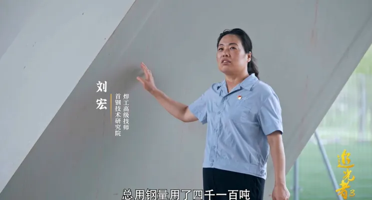 追光者3-女焊将