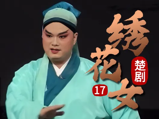 阿牛觉得布鞋就是定情物,这想法如何?《绣花女》连载十七