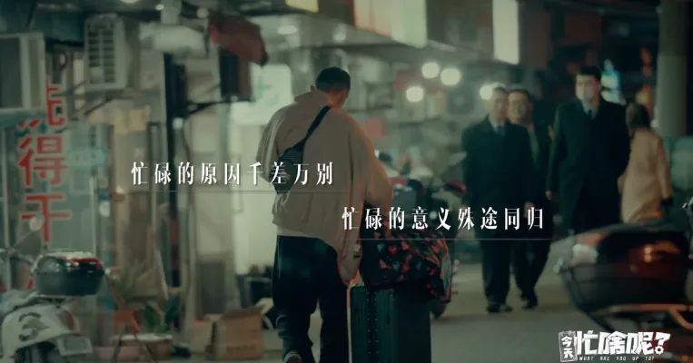 今天忙啥呢？